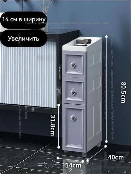 Тумба для ванной,, 14.01х40х80.5 см
