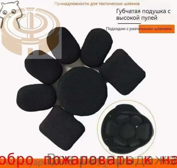 Амбушюры для шлема