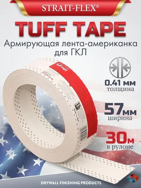 Углоформирующая композитная армирующая лента Strait Flex Tuff Tape, 57мм*30м