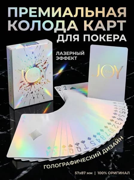 Флуоресцентные Карты игральные для покера, пластиковые, 54 шт, настольные игры, плотные, в поездке, с друзьями, в компании
