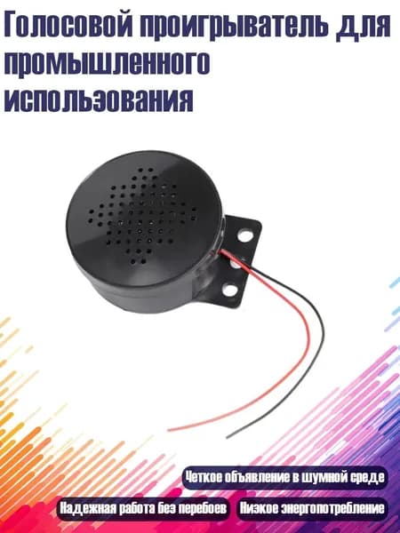 MP3-плеер, разноцветный