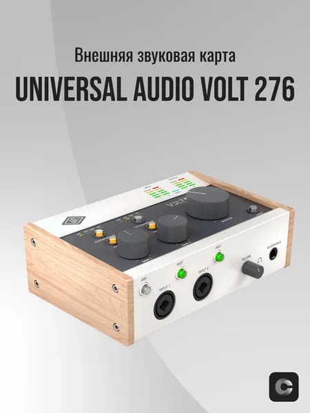 Внешняя звуковая карта, аудиоинтерфейс, Universal Audio VOLT 276