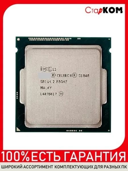 Процессор Celeron G1840 LGA1150