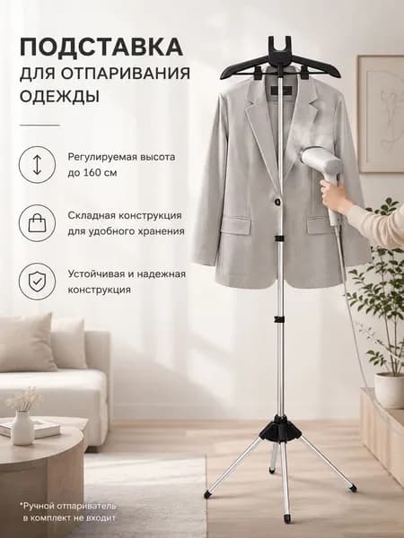 Вешалка напольная 160х57х46 см алюминиевый сплав, abs пластик черный