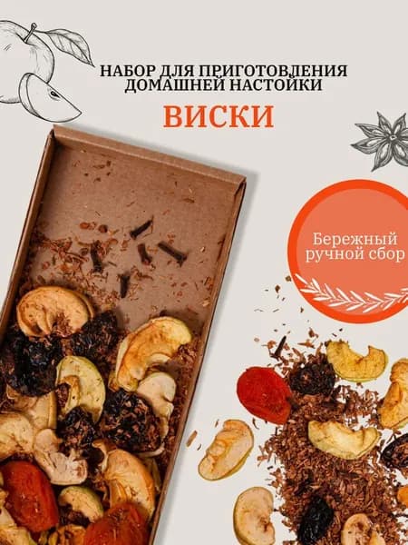 Настойка Виски на 4 литра готового продукта / Азбука Настоек