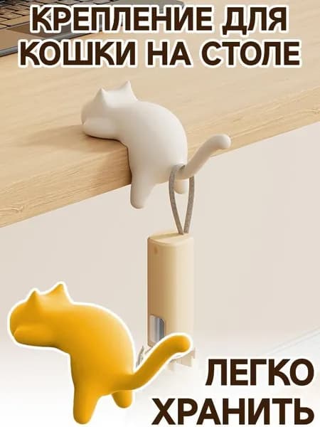 Крючок для сумки на стол держатель для рюкзака школьный декоративный котик 1 шт