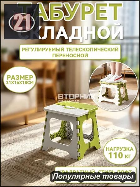 Табурет-стремянка, 1 шт.