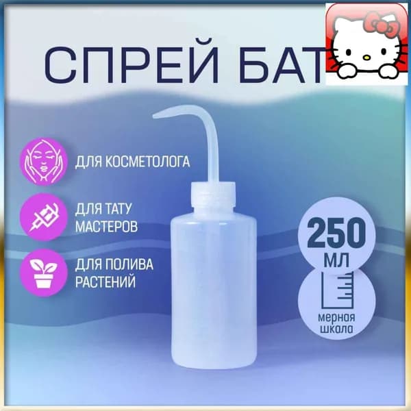 Пульверизатор, 0.25 л