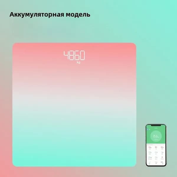 Напольные весы