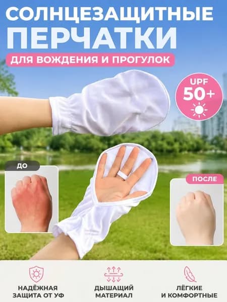Перчатки для занятий спортом, размер: 0