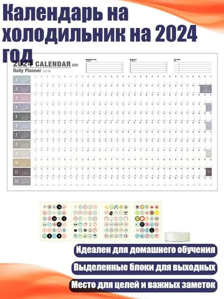 Планинг