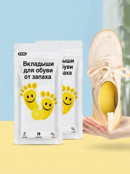 Средство для ухода за обувью Набор для ухода за обувью