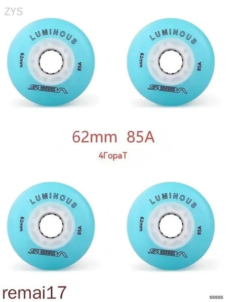 Колеса для роликов светящиеся Seba Luminous 72mm/85A 4шт