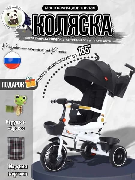 Bелосипед трехколесный детский с ручкой