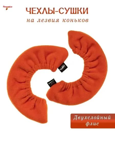 Чехол для спортивного инвентаря