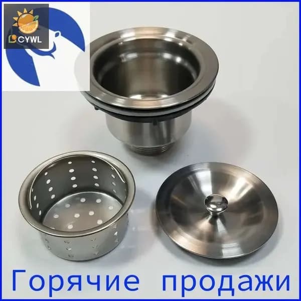 Верхняя часть сифона для кухонной мойки 92 мм, увеличенный объем, большая горловина, антизасор