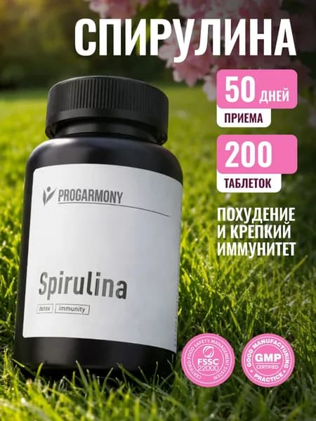 Спирулина в таблетках, детокс для похудения, Spirulina суперфуд таблетки, 200 шт, 100 грамм морские водоросли сушеные