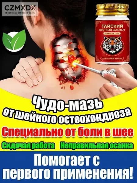 При защемлении седалищного нерва / при болях в ягодицах, от болей в спине, облегчение болей при остеоартрите, онемение при сжатии поясничного отдела позвоночника,