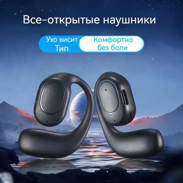 Наушники беспроводные с микрофоном, черный матовый