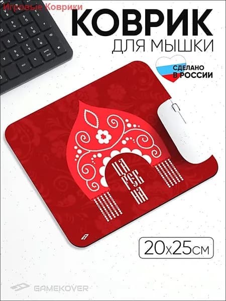 Коврик для мышки, M, красный