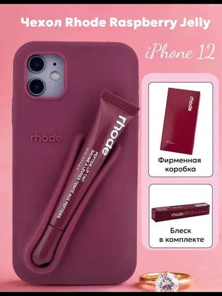 Чехол Rhode для iPhone 12