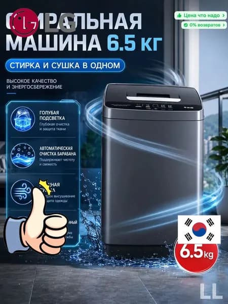 LG Стиральная машина LL-202601200303, серый