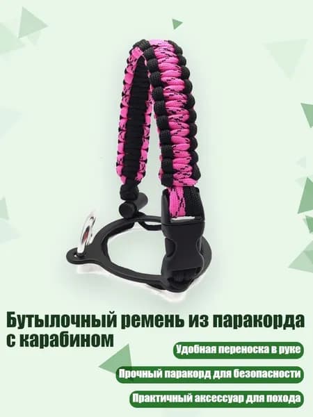 Спортивный канат