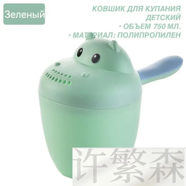 Ковш хозяйственный