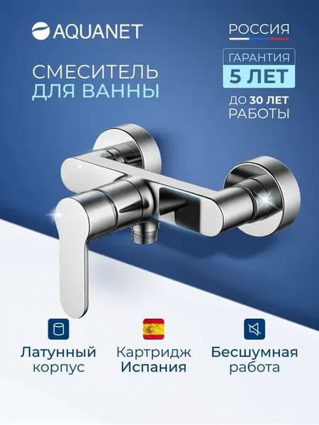 Смеситель для душа Акванет Виано AF300-30С