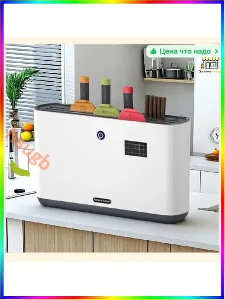 Станция для стерилизации и сушки Light Energy, 3 доски, УФ-обработка, 350*330*88 мм