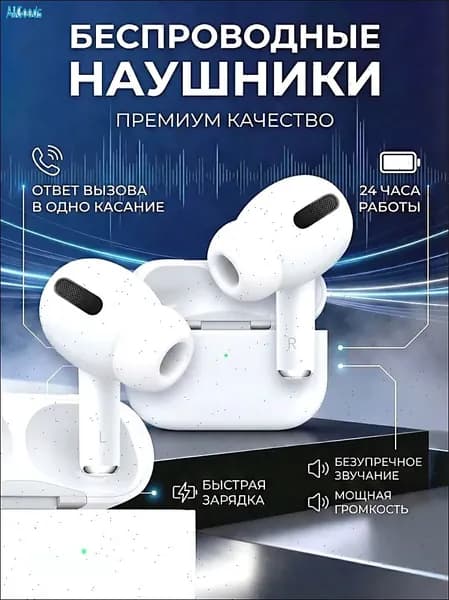 Наушники беспроводные с микрофоном, Bluetooth, белый
