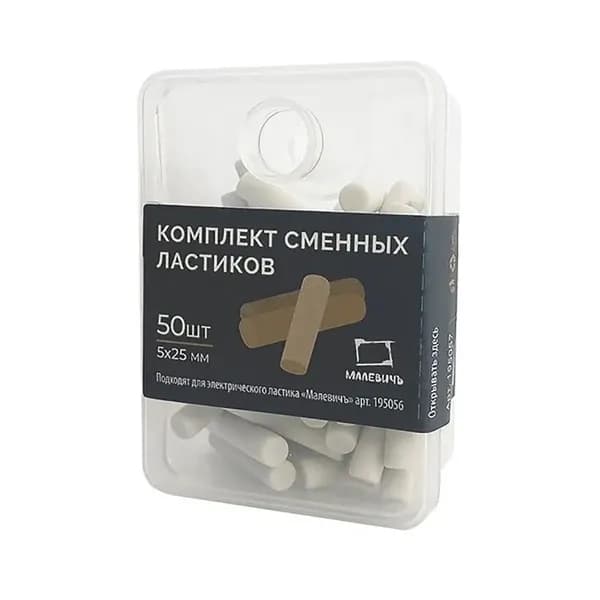 Комплект сменных ластиков L, 50 шт