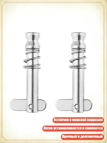 Аксессуары, запчасти для парусного спорта