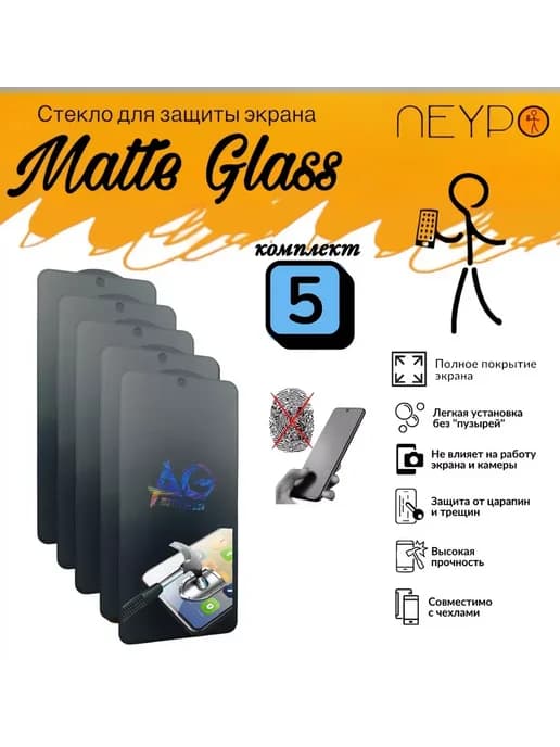 Матовое стекло для Tecno Pova 6 NEO (6.78")