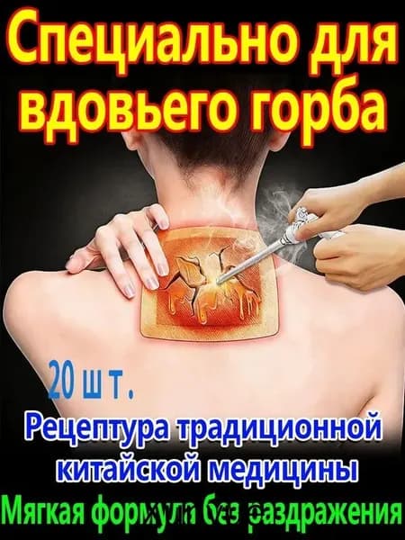 пластырь для устранения жировых отложений на шее20