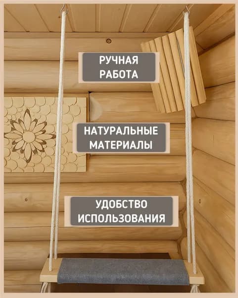 Подставка под ноги