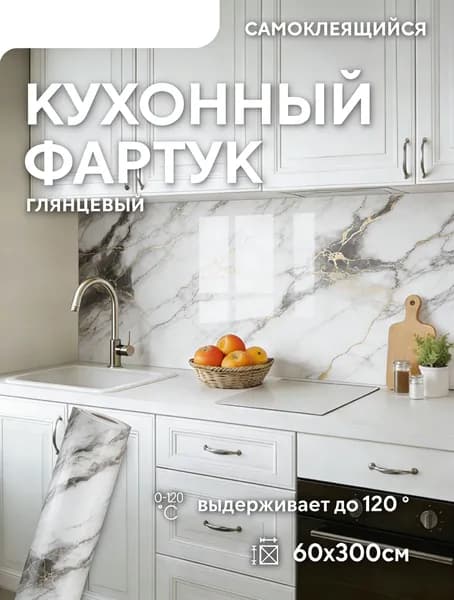 Фартук для кухни белый матовый Фартук для кухни