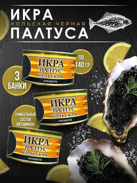 Черная пaлтуc 3 жб