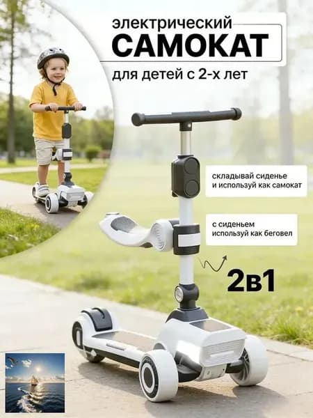 Электросамокат A348, белый, серый
