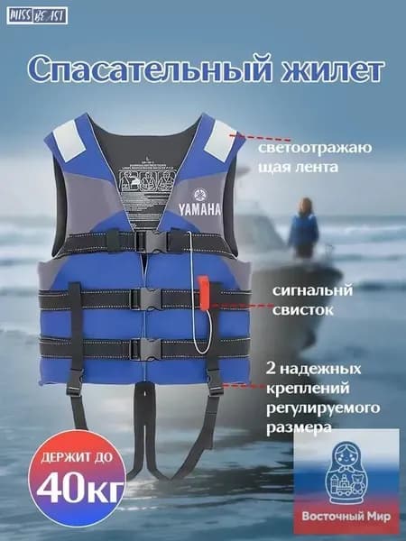 Спасательный жилет, размер: 7 (S)