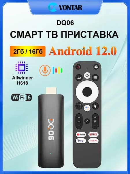 Vontar Медиаплеер Android, 2 ГБ/16 ГБ, Bluetooth, Wi-Fi, черный