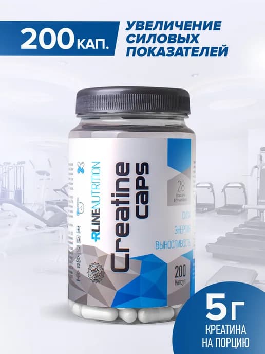 Креатин моногидрат Rline Creatine Simple 200 капсул