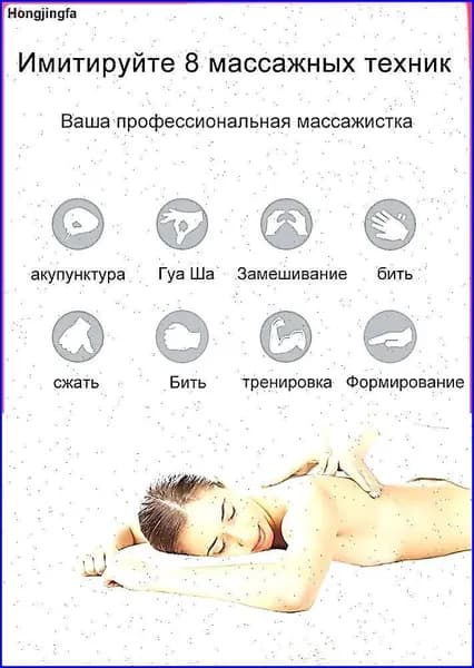 Массажер электрический