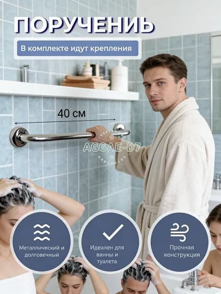 Опорный поручень для ванной комнаты, поручень для унитаза, хромированный