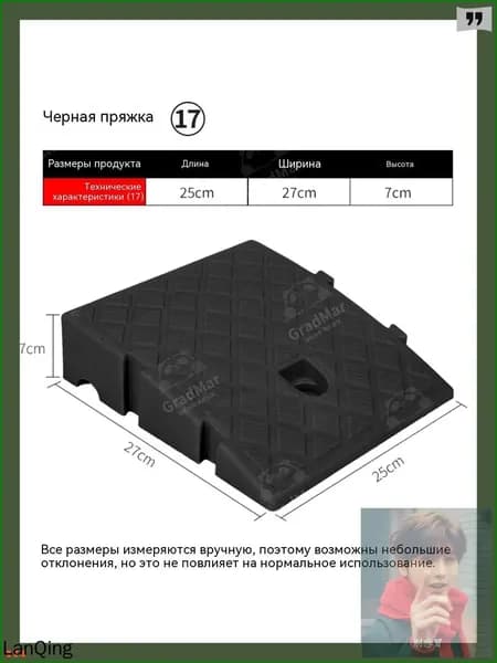 GradMar пандус для порога резиновый накладка противоскользящая для авто и коляски высота 7 см