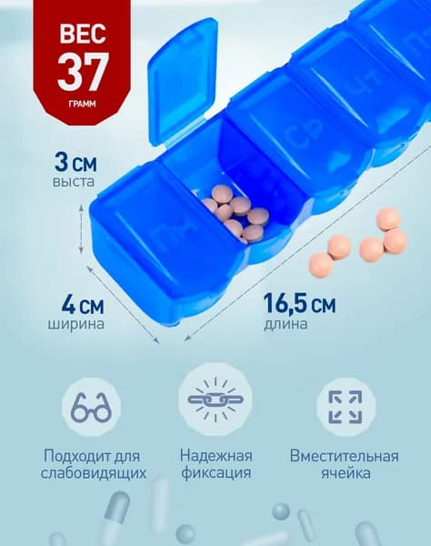 Таблетница