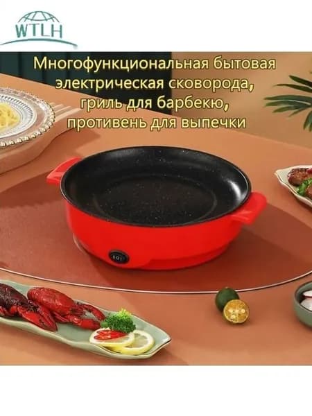 Многофункциональная бытовая электрическая сковорода, гриль для барбекю, противень для выпечки