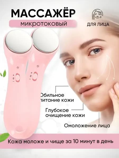Ионный Очиститель Лица, Очищение, Массаж, Косметический Инструмент