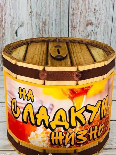Копилка для денег "На сладкую жизнь", 16х14 см, 1 шт