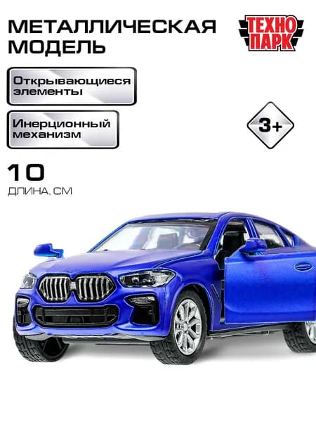 Машинка металлическая Кроссовер 10 см Технопарк